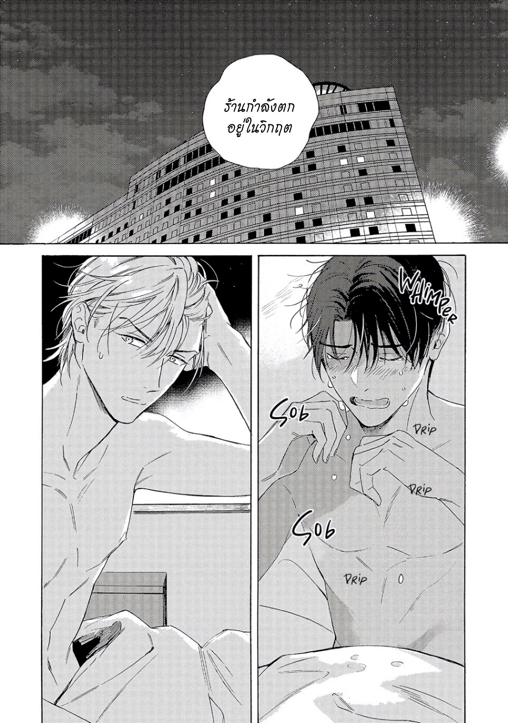 Ginmokusei The Tailor Shop EP 7